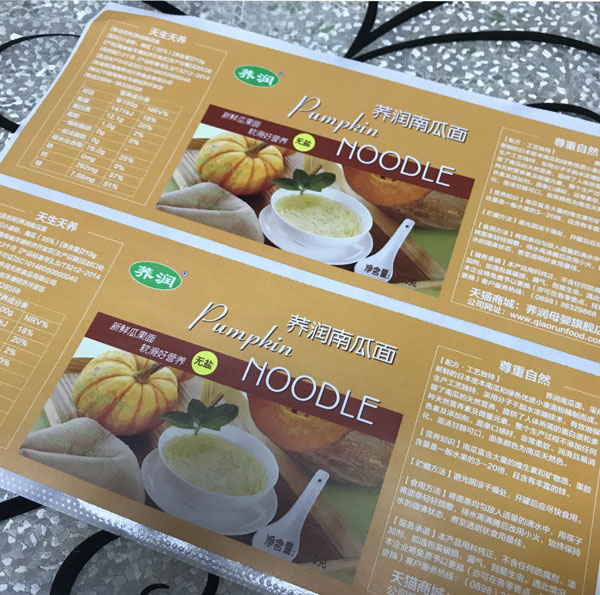 食品南瓜面标签设计印刷