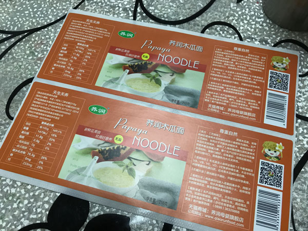 乔润食品木瓜标签印刷